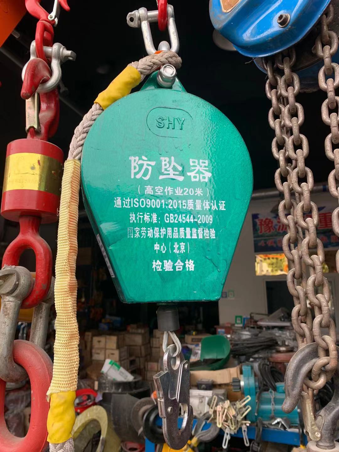 防墜器