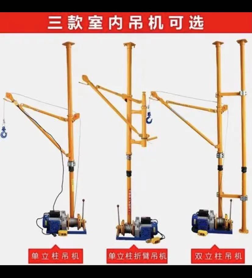室內(nèi)吊機(jī)